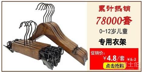 馨臣2016復(fù)古迷你衣架 兒童衣櫥與寵物酒店的時尚收納之選