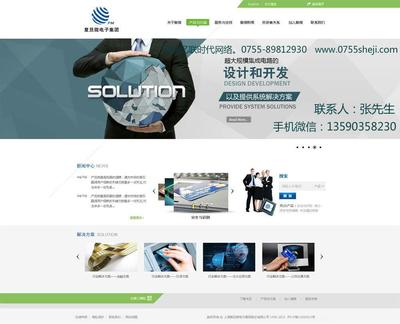 深圳餐飲加盟網站建設 打造品牌線上招商與展示的強力引擎