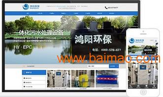深圳領先的響應式網站建設公司 賦能廣州企業，打造卓越數字形象