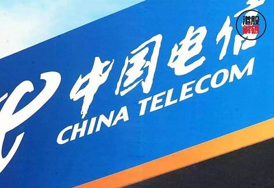 國內(nèi)業(yè)績放緩，中國電信布局海外業(yè)務(wù)，未來能否實現(xiàn)逆轉(zhuǎn)？