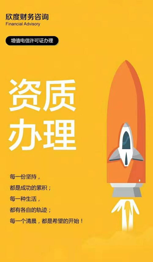 增值電信業(yè)務(wù)經(jīng)營許可證（EDI）快速申請指南