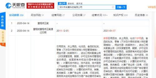 豐巢跨界布局新領域 經營范圍新增保健食品與電信業務，智慧生活服務版圖再擴張