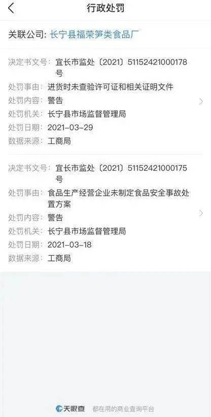 已致7人死亡,四川一食品廠發(fā)生疑似有害氣體中毒事件