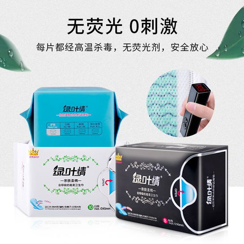 綠葉情負(fù)離子衛(wèi)生巾日用學(xué)生批發(fā)整箱超薄純棉護(hù)墊加長(zhǎng)夜用姨媽巾,一品好特惠